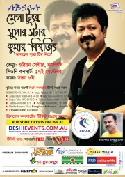 Kumar Biswajit - Sydney Concert - 2016