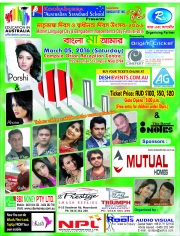 Bangladesh Independence Day Festival 2016 - Sydney