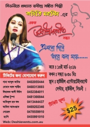 Sydney Rabindra Sangeet Night By Aditi Mohsin