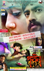 GOHIN BALUCHOR Movie - Sydney 2nd Show