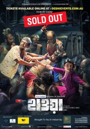 HAWA Movie In Hobart - GLENORCHY