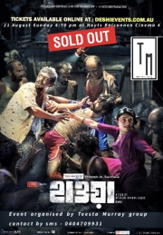 HAWA Movie CANBERRA 3rd Show Sun 28 Aug