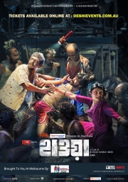 HAWA Movie MELBOURNE Show - GLEN WAVERLEY Sat 17 Sept