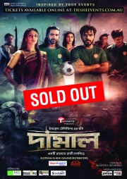 DAMAL Movie - SYDNEY Bankstown Sun 20th Nov