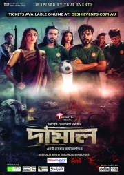 DAMAL Movie - SYDNEY Bankstown Sun 11th Dec