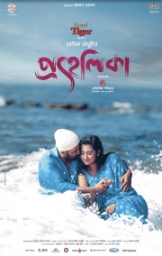 PROHELIKA Movie - PERTH Show Sun 20 Aug