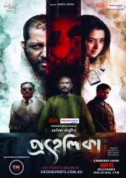 PROHELIKA Movie - CANBERRA Sun 20 Aug