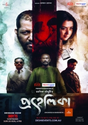 PROHELIKA Movie - BRISBANE Sun 20 Aug
