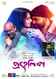 PROHELIKA Movie - Sydney Bankstown Sat 12 Aug