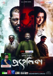 PROHELIKA Movie - Sydney Bankstown Fri 11 Aug