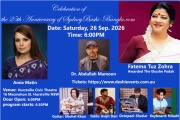 25th Anniversary Celebration Of Sydneybashi Bangla