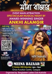 Meena Bazaar Musical Night 2026